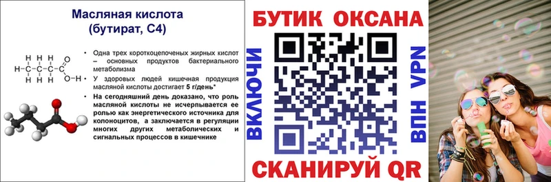 цены   Тотьма  БУТИРАТ жидкий экстази 