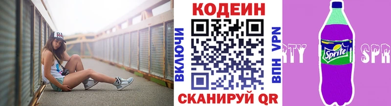 Кодеиновый сироп Lean Purple Drank  Тотьма 