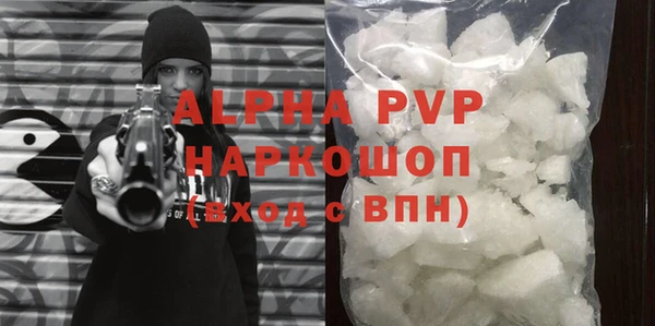 альфа пвп Абдулино