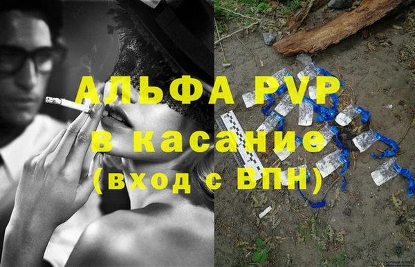 альфа пвп Абдулино