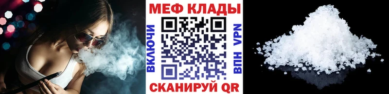 Меф мяу мяу  сколько стоит  MEGA онион  Тотьма 